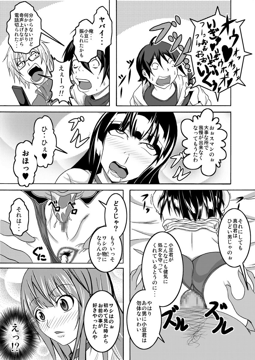 [Bitch Bokujou (Bokujou Nushi K)] Mata Kara Hajimaru Bitch na Oshigoto (Bakuman) [Digital] page 76 full