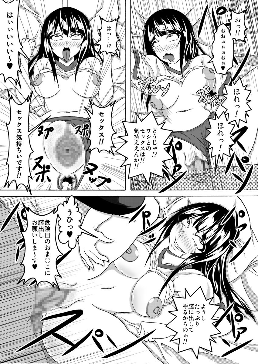 [Bitch Bokujou (Bokujou Nushi K)] Mata Kara Hajimaru Bitch na Oshigoto (Bakuman) [Digital] page 79 full