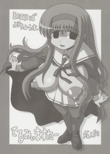 (C68) [Salvage Kouboh (Houou-tan)] Tell Me Master (Mahoraba)