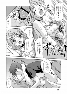 (C70) [Cool Palace (Suzumiya Kazuki)] Tsuki no Hikari ni Kuchibikare (Yoake Mae Yori Ruriiro na) - page 14