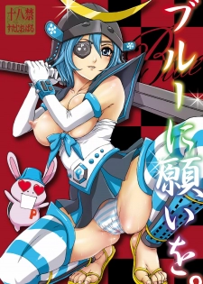 [STUDIO PAL (Nanno Koto, Kenzaki Mikuri)] Blue ni Negai o. (Onegai! Ranking)