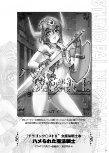 [STUDIO PAL (Nanno Koto, Kenzaki Mikuri)] Blue ni Negai o. (Onegai! Ranking) - page 24