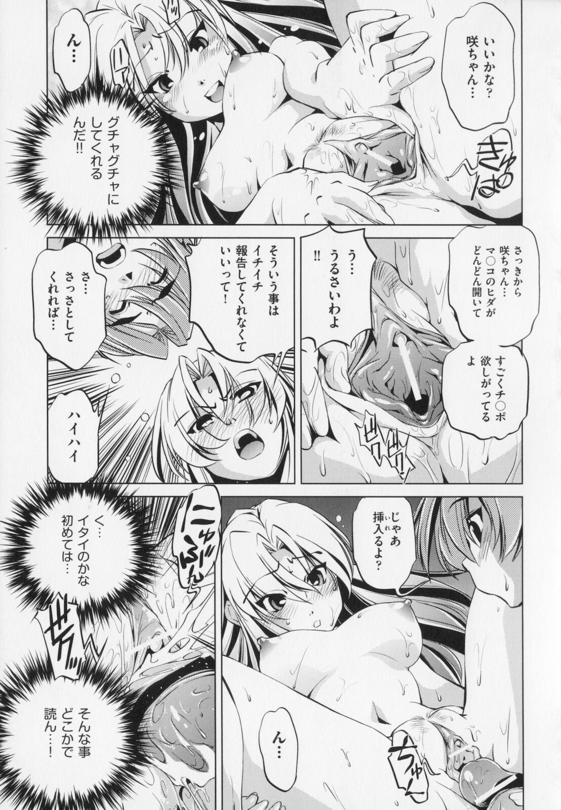 [Ootori Ryuuji] Zashikirou page 107 full
