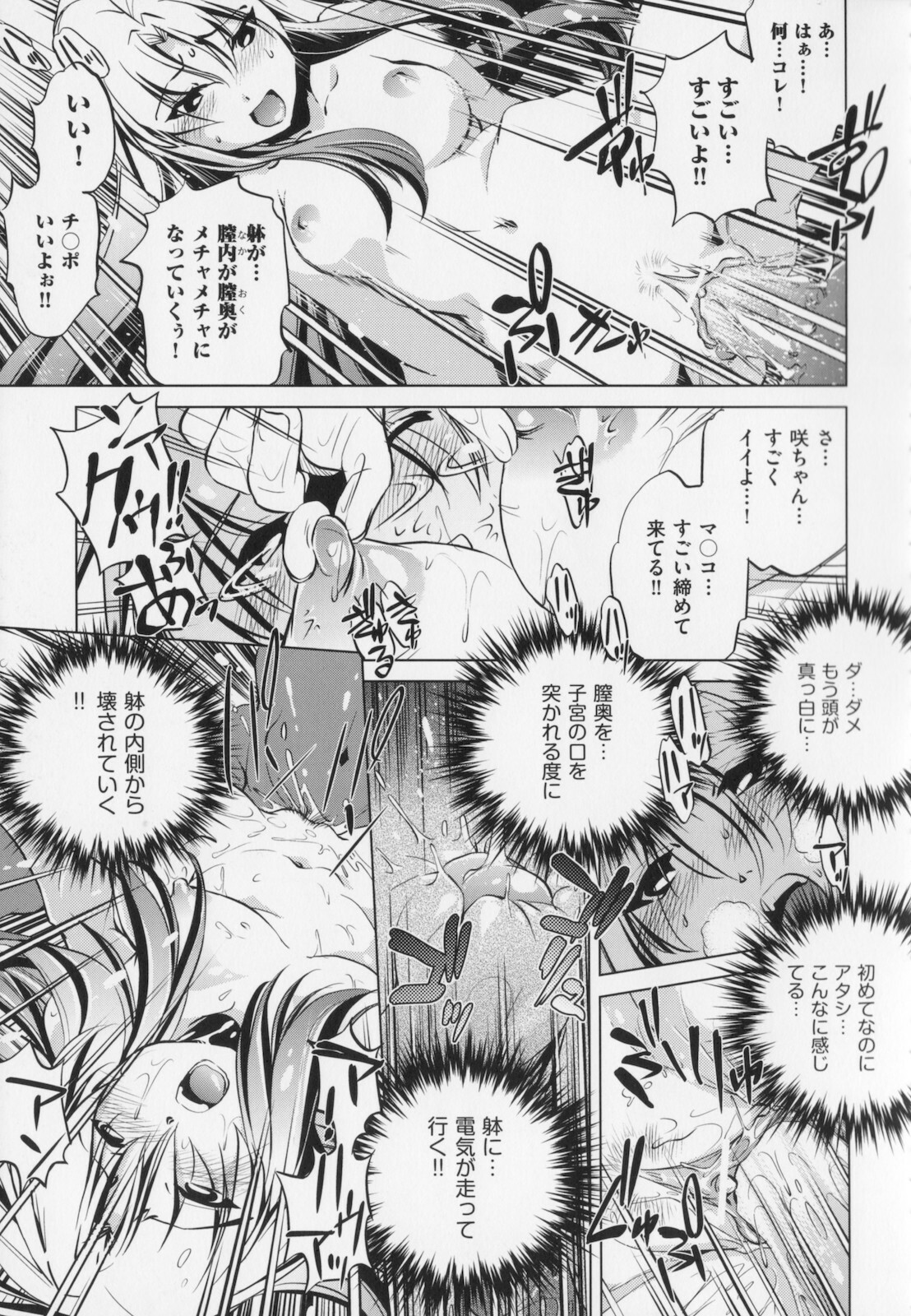 [Ootori Ryuuji] Zashikirou page 109 full