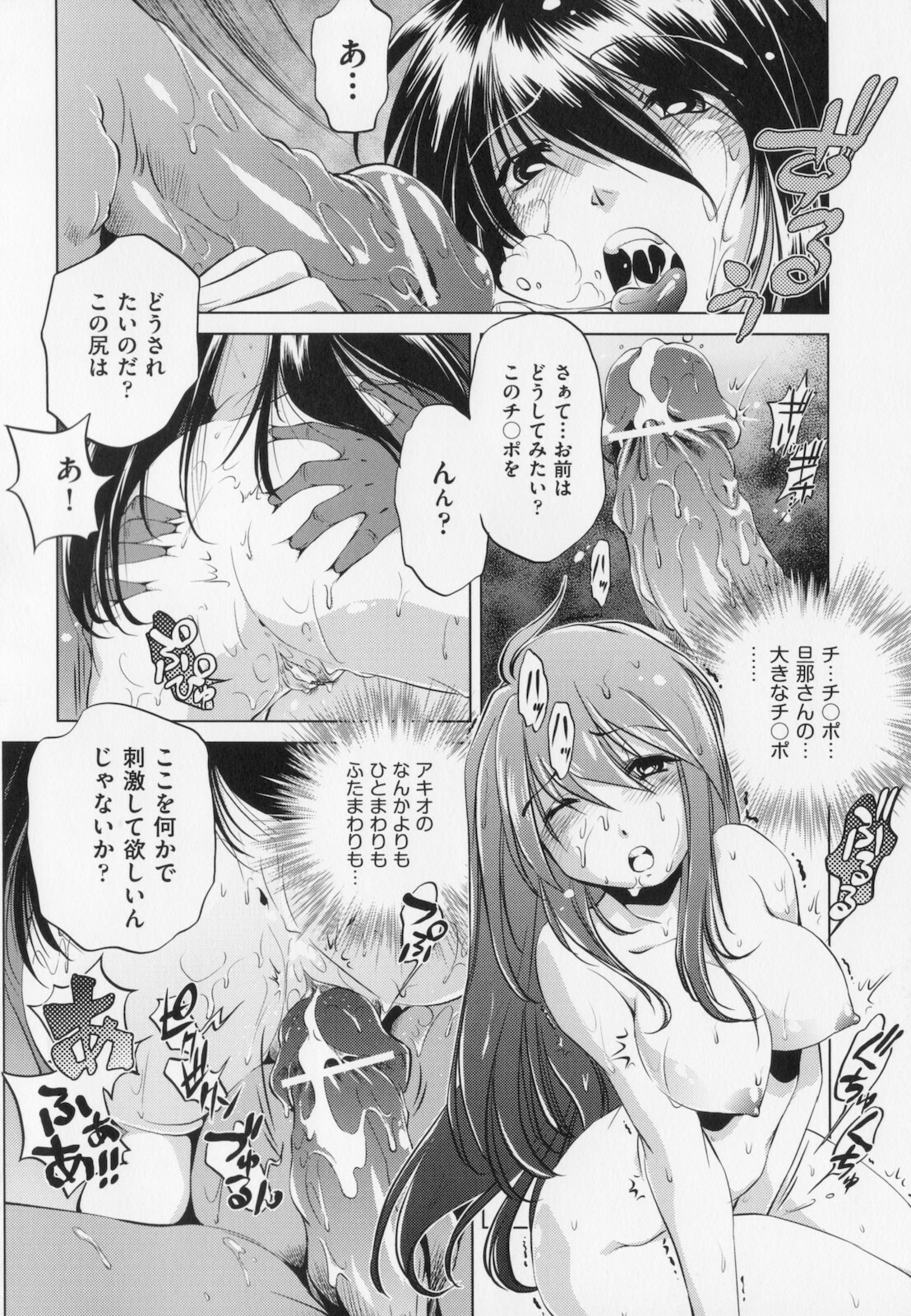 [Ootori Ryuuji] Zashikirou page 126 full