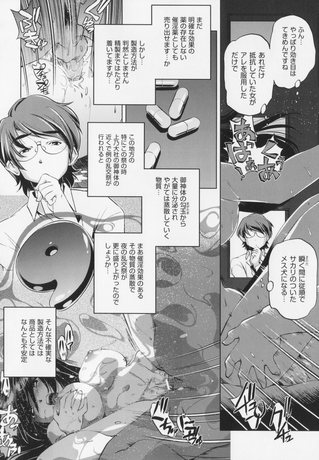 [Ootori Ryuuji] Zashikirou page 128 full