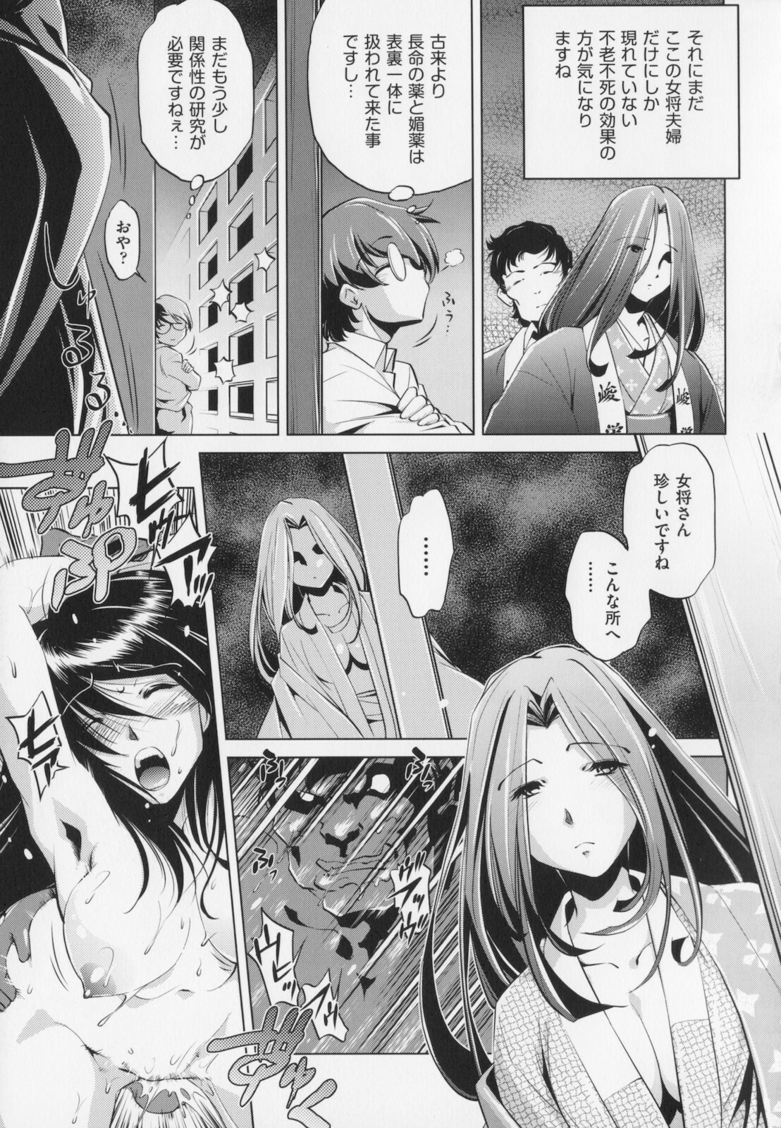 [Ootori Ryuuji] Zashikirou page 129 full