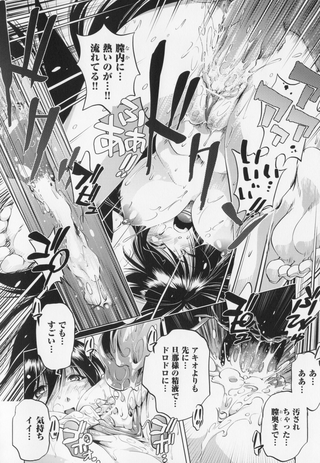 [Ootori Ryuuji] Zashikirou page 132 full