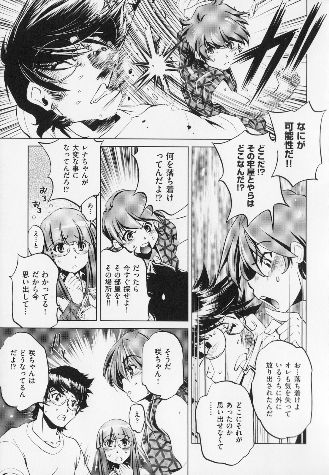 [Ootori Ryuuji] Zashikirou page 155 full
