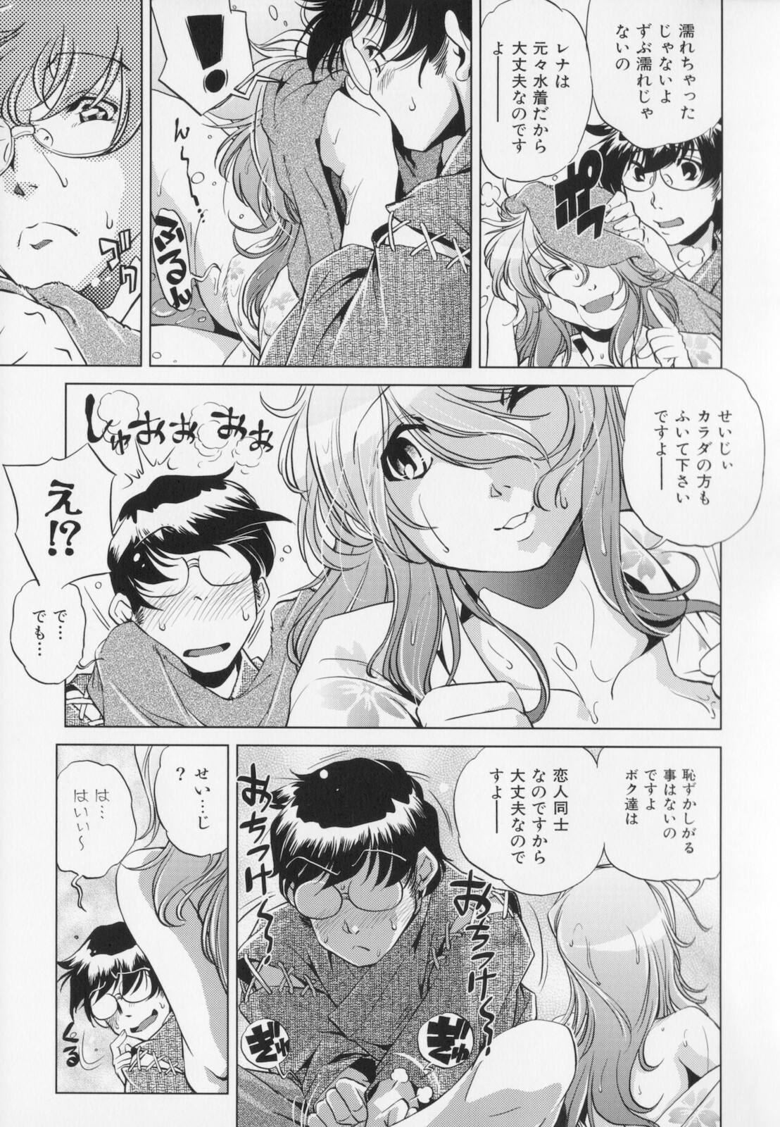[Ootori Ryuuji] Zashikirou page 25 full