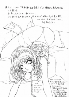 (C54) [Robazoku (Yumesaki Sanjuro)] HAPPY GO LUCKY (Rival Schools, Star Gladiator, Street Fighter) - page 18