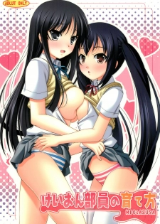 (C76) [K-Drive (Narutaki Shin)] K-ON Buin no Sodate kata (K-ON!)