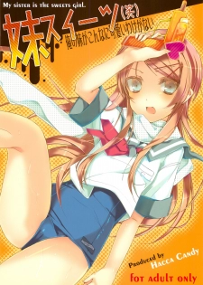 (C77) [Hacca Candy (Ise.)] Imouto Sweets (Warai) (Ore no Imouto ga Konna ni Kawaii Wake ga Nai)