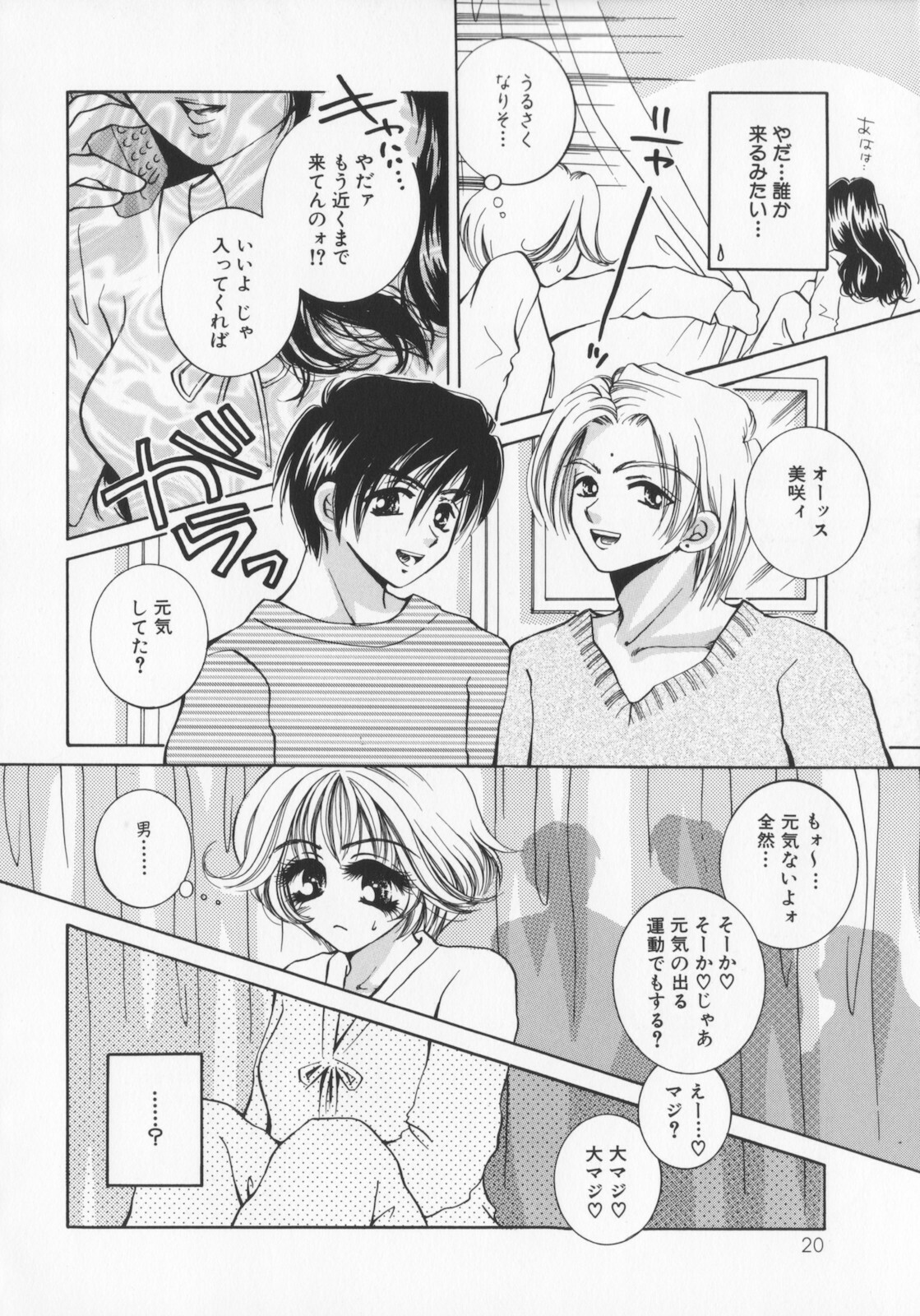 [Sakuya Shion] Kichiku dorei page 24 full