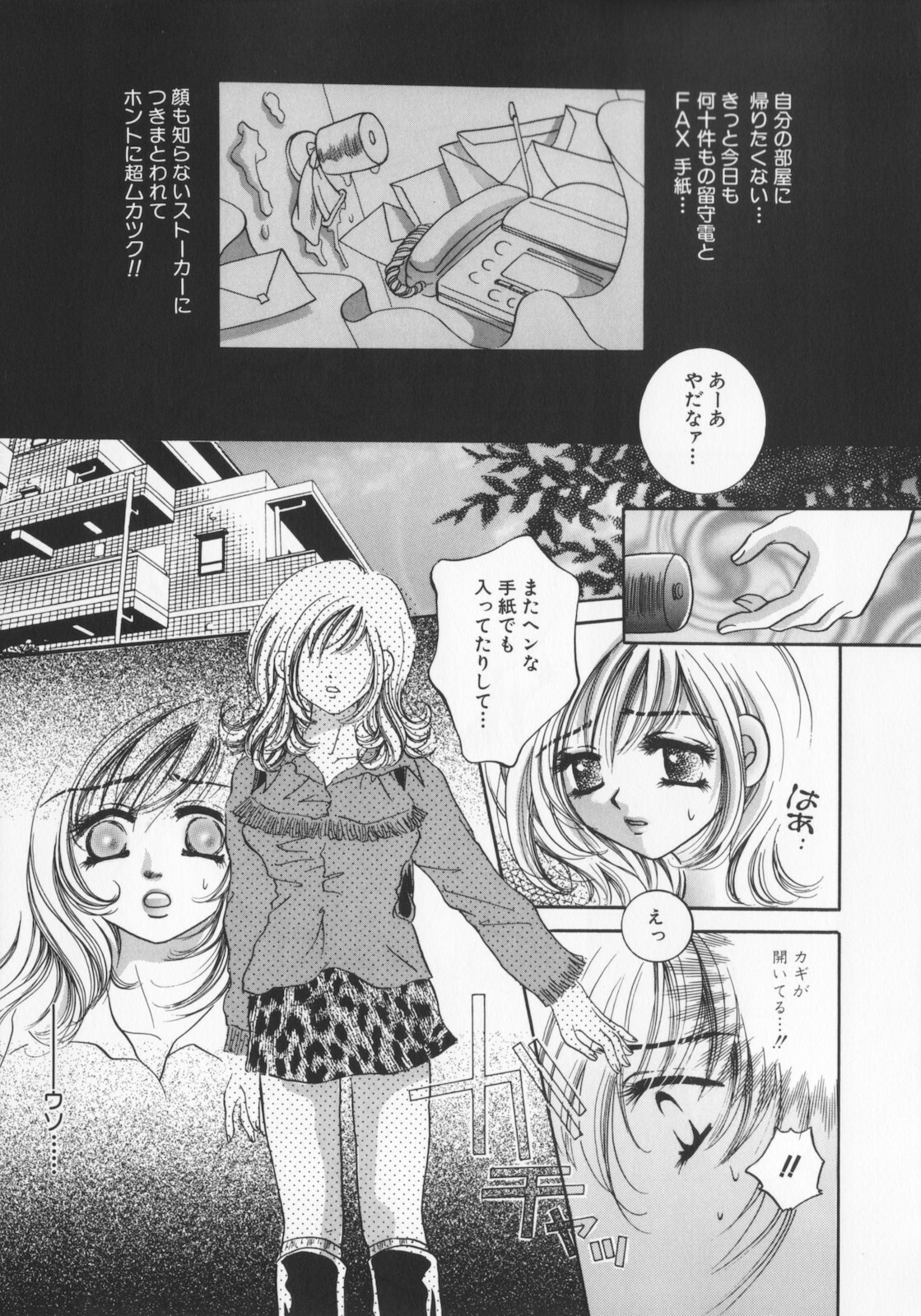 [Sakuya Shion] Kichiku dorei page 53 full