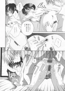 [Sakuya Shion] Kichiku dorei - page 46