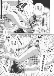 [Sakuya Shion] Kichiku dorei - page 49