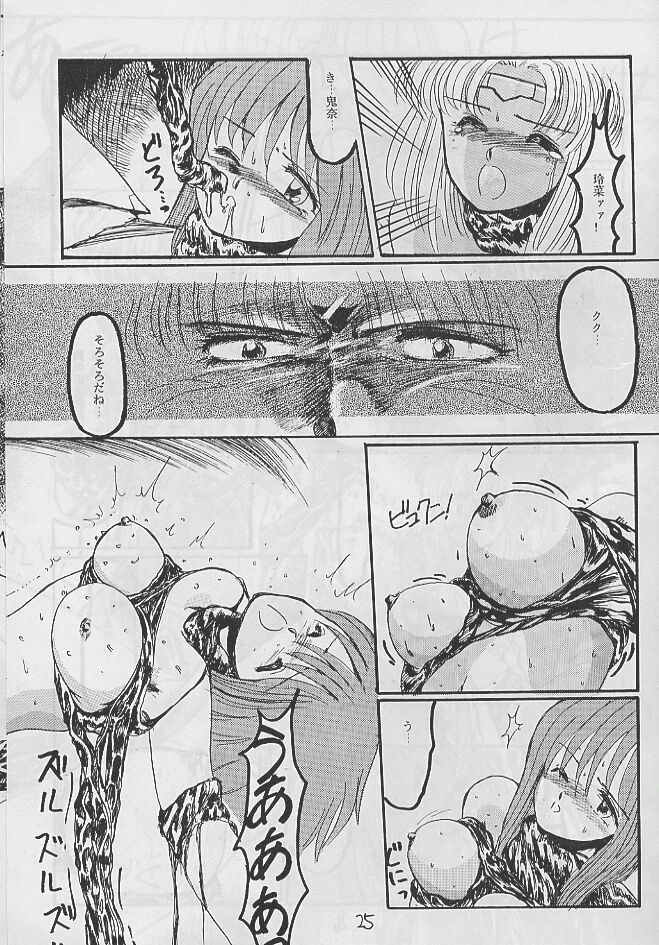 [Yuriai Kojinshi Kai (Yuri Ai)] Himitsu Night (Machine Robo: Revenge of Cronos) page 24 full