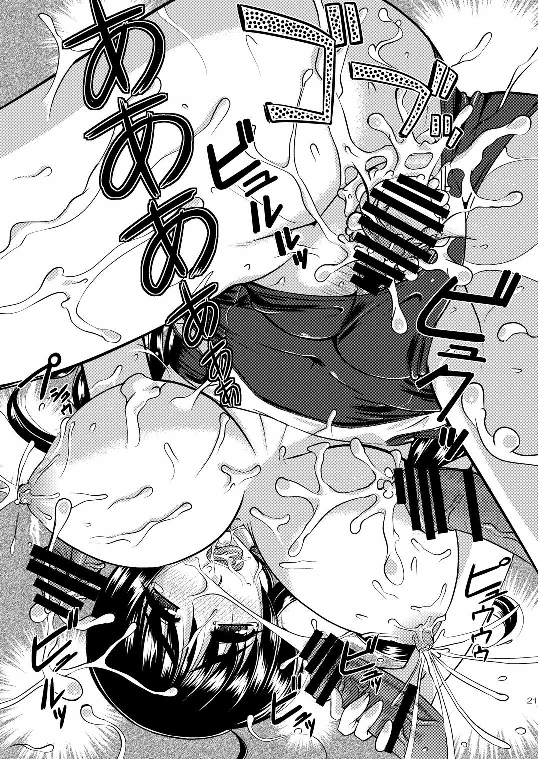 [Yuuyami Sabou] Seiyoku zoushin kyoushi kanae page 20 full