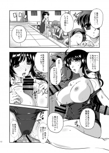 [Yuuyami Sabou] Seiyoku zoushin kyoushi kanae - page 11