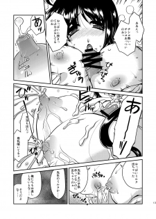 [Yuuyami Sabou] Seiyoku zoushin kyoushi kanae - page 12