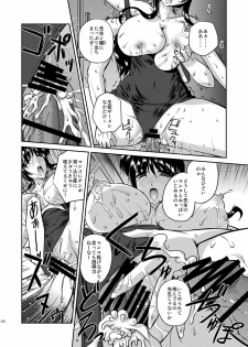 [Yuuyami Sabou] Seiyoku zoushin kyoushi kanae - page 17