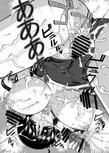 [Yuuyami Sabou] Seiyoku zoushin kyoushi kanae - page 20
