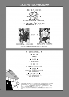 [Yuuyami Sabou] Seiyoku zoushin kyoushi kanae - page 25