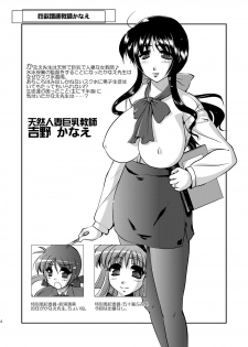 [Yuuyami Sabou] Seiyoku zoushin kyoushi kanae - page 3