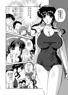 [Yuuyami Sabou] Seiyoku zoushin kyoushi kanae - page 5
