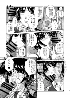 [Yuuyami Sabou] Seiyoku zoushin kyoushi kanae - page 8
