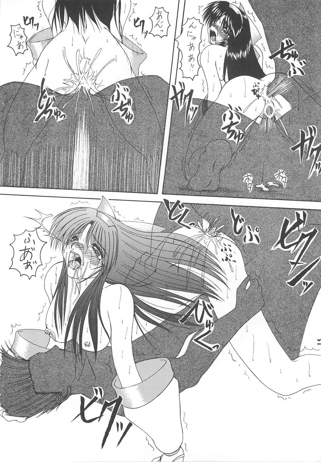 [Ai Wa Kurayami (Marui Ryuu)] Unyu~ 1 (Samurai Spirits) page 17 full