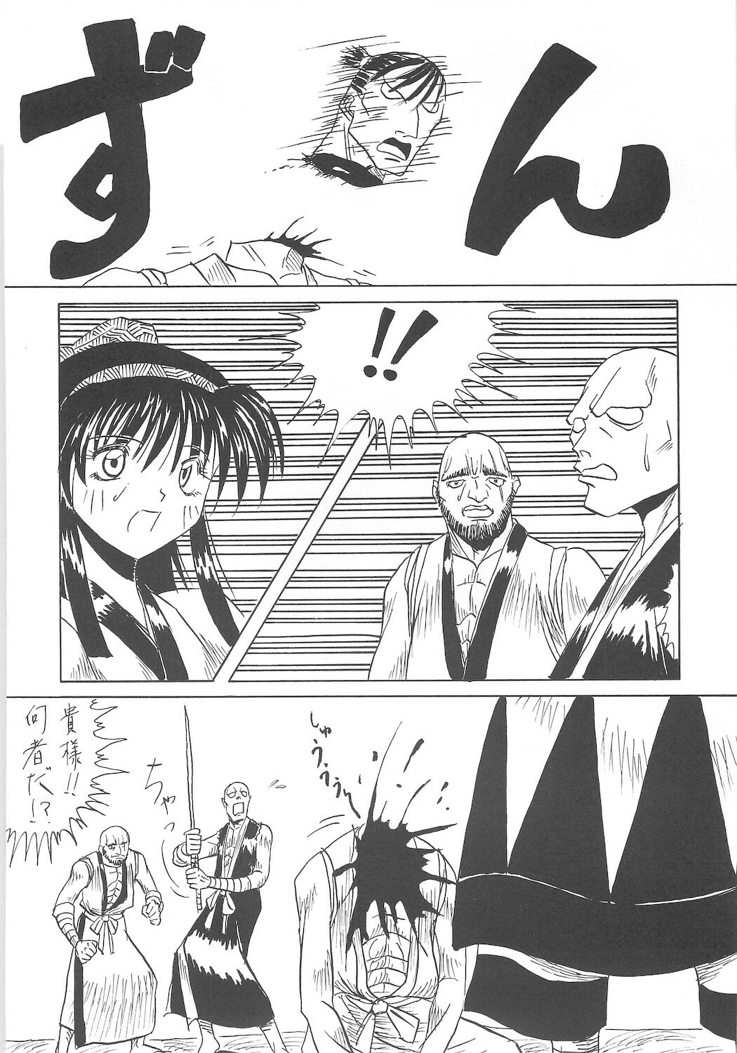 [Ai Wa Kurayami (Marui Ryuu)] Unyu~ 1 (Samurai Spirits) page 24 full