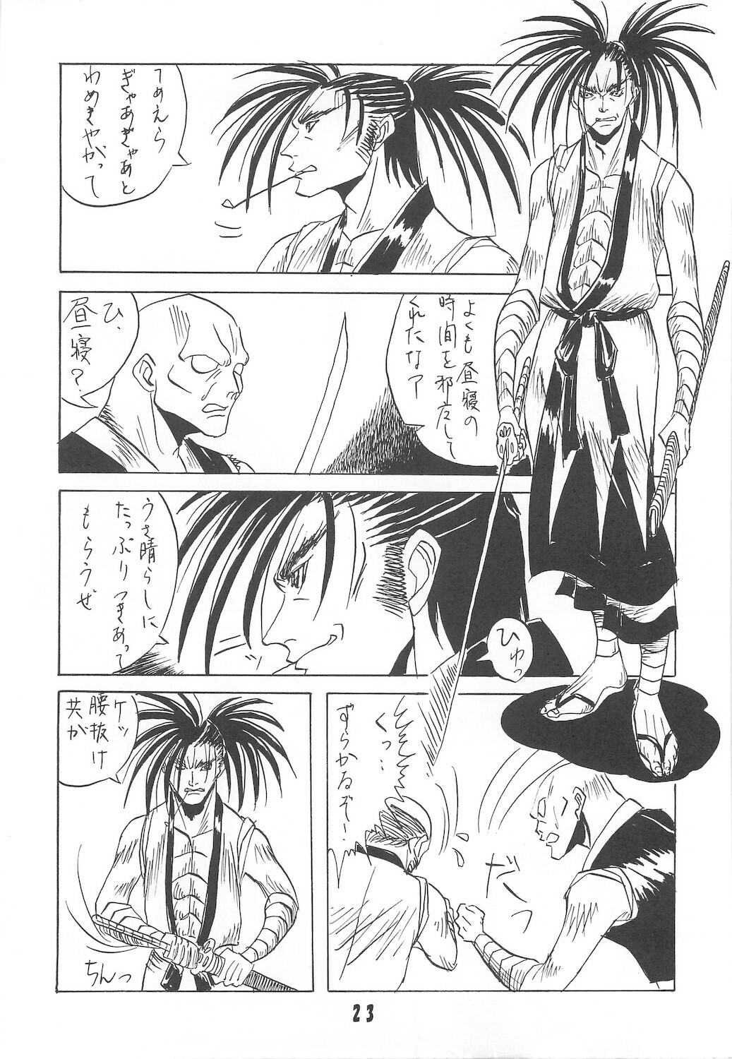 [Ai Wa Kurayami (Marui Ryuu)] Unyu~ 1 (Samurai Spirits) page 25 full