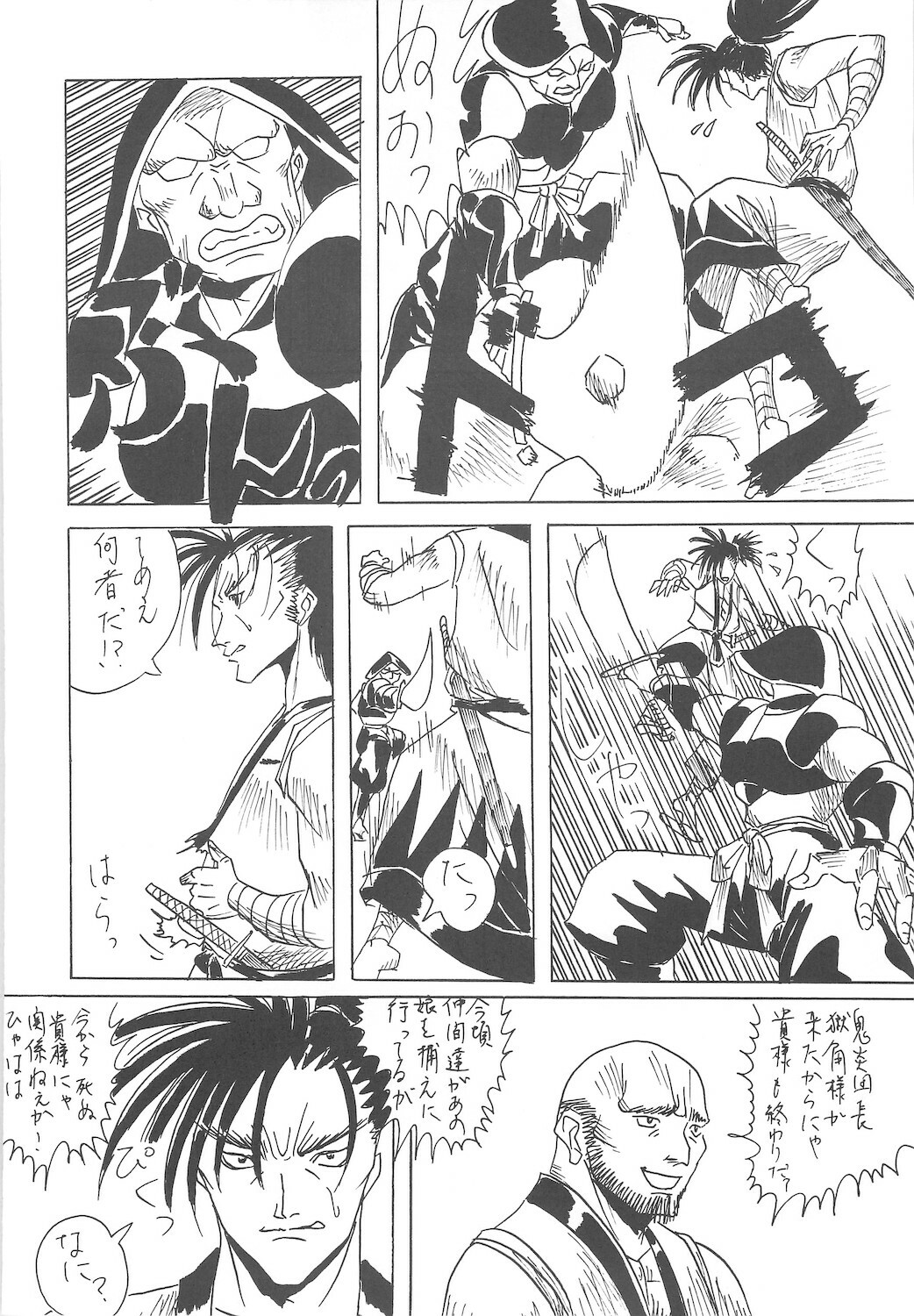 [Ai Wa Kurayami (Marui Ryuu)] Unyu~ 1 (Samurai Spirits) page 34 full