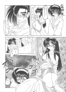 [Ai Wa Kurayami (Marui Ryuu)] Unyu~ 1 (Samurai Spirits) - page 10