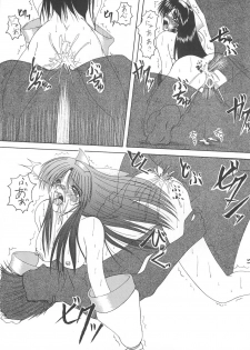 [Ai Wa Kurayami (Marui Ryuu)] Unyu~ 1 (Samurai Spirits) - page 17
