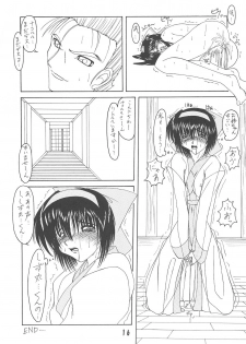 [Ai Wa Kurayami (Marui Ryuu)] Unyu~ 1 (Samurai Spirits) - page 18
