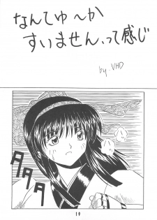 [Ai Wa Kurayami (Marui Ryuu)] Unyu~ 1 (Samurai Spirits) - page 21
