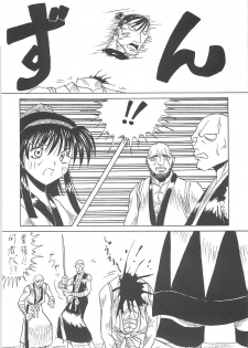 [Ai Wa Kurayami (Marui Ryuu)] Unyu~ 1 (Samurai Spirits) - page 24