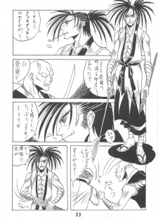 [Ai Wa Kurayami (Marui Ryuu)] Unyu~ 1 (Samurai Spirits) - page 25