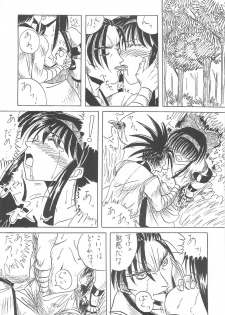 [Ai Wa Kurayami (Marui Ryuu)] Unyu~ 1 (Samurai Spirits) - page 27