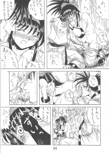 [Ai Wa Kurayami (Marui Ryuu)] Unyu~ 1 (Samurai Spirits) - page 28