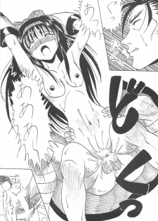 [Ai Wa Kurayami (Marui Ryuu)] Unyu~ 1 (Samurai Spirits) - page 31