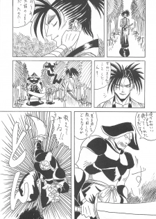[Ai Wa Kurayami (Marui Ryuu)] Unyu~ 1 (Samurai Spirits) - page 33