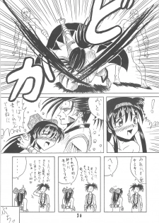 [Ai Wa Kurayami (Marui Ryuu)] Unyu~ 1 (Samurai Spirits) - page 38