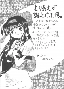 [Ai Wa Kurayami (Marui Ryuu)] Unyu~ 1 (Samurai Spirits) - page 40
