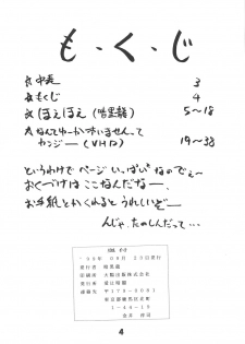 [Ai Wa Kurayami (Marui Ryuu)] Unyu~ 1 (Samurai Spirits) - page 6
