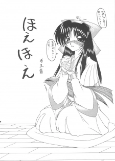 [Ai Wa Kurayami (Marui Ryuu)] Unyu~ 1 (Samurai Spirits) - page 8