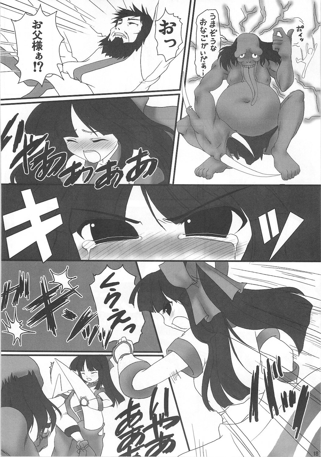 (C65) [Yumeno-Gotosi, SCRAMBLE EGG (G Munyo, Piko)] Samu Zero (Samurai Spirits) page 18 full